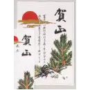 祭り用品jp 祭り小物 札 鈴木提灯 8892 正月ビラ 賀正ビラ（和紙・大）