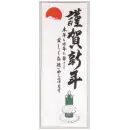 祭り用品jp 祭り小物 札 鈴木提灯 8896 正月ビラ 賀正ビラ（丈長）