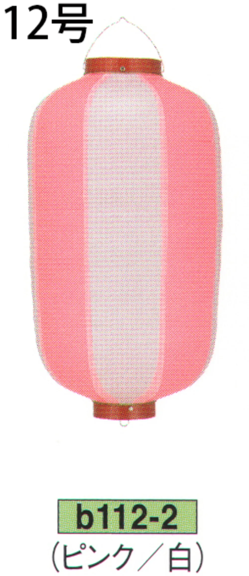 ビニール提灯 12号長型（ピンク/白） 鈴木提灯 B112-2 祭り用品・浴衣