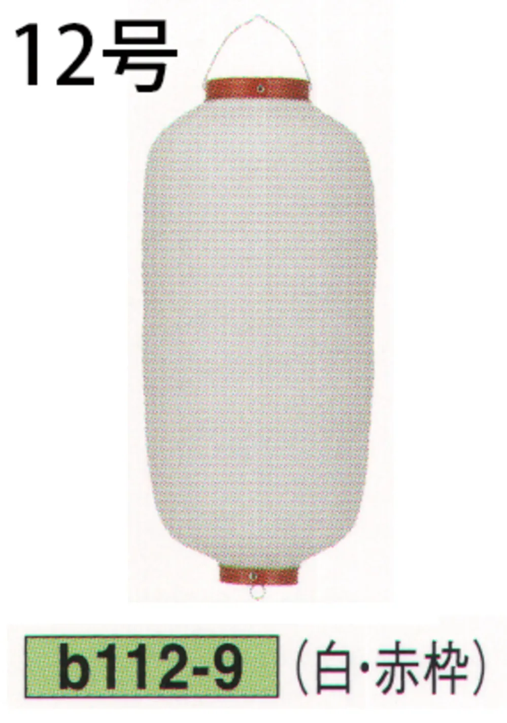 関西型ビニール提灯 大看板（赤） B670-6 鈴木提灯 祭り用品jp 提灯 関西型ビニール提灯 大看板（赤） 鈴木提灯 B135 祭り