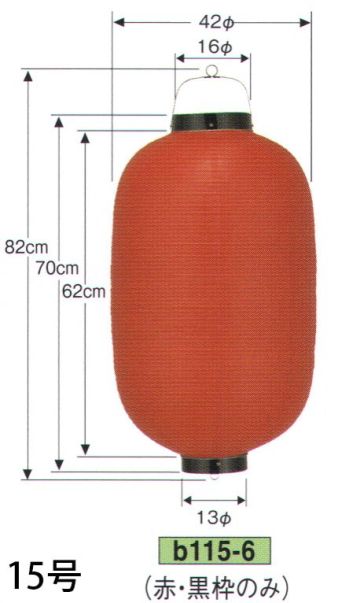 祭り小物 提灯 鈴木提灯 B115-6 ビニール提灯 15号長型（赤・黒枠） 祭り用品jp