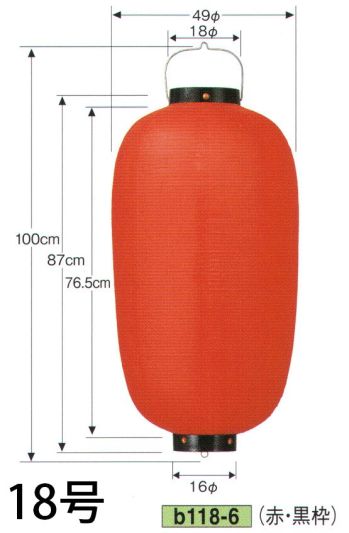 祭り小物 提灯 鈴木提灯 B118-6 ビニール提灯 18号長型（赤・黒枠） 祭り用品jp