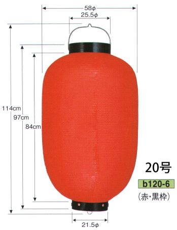 祭り小物 提灯 鈴木提灯 B120-6 ビニール提灯 20号長型（赤・黒枠） 祭り用品jp