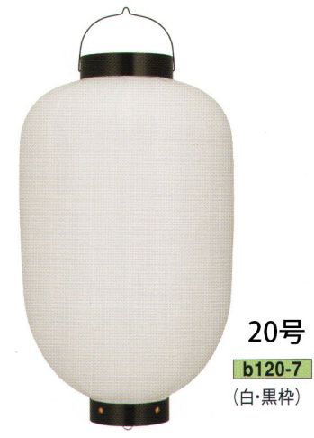 祭り小物 提灯 鈴木提灯 B120-7 ビニール提灯 20号長型（赤・黒枠） 祭り用品jp