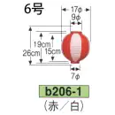 祭り用品jp 祭り小物 提灯 鈴木提灯 B206-1 ビニール提灯 6号丸型（赤/白）