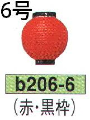 祭り小物 提灯 鈴木提灯 B206-6 ビニール提灯 6号丸型（赤・黒枠） 祭り用品jp