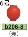 鈴木提灯 B206-8 ビニール提灯 6号丸型（赤） ビニール提灯は、店頭装飾用に最適。飲食店舗などの賑わいを演出するのに欠かさない提灯。※この商品の旧品番は B62 です。