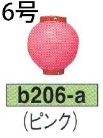 祭り小物 提灯 鈴木提灯 B206-A ビニール提灯 6号丸型（ピンク） 祭り用品jp