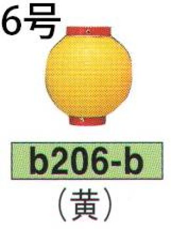 祭り小物 提灯 鈴木提灯 B206-B ビニール提灯 6号丸型（黄） 祭り用品jp