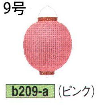 祭り小物 提灯 鈴木提灯 B209-A ビニール提灯 9号丸型（ピンク） 祭り用品jp