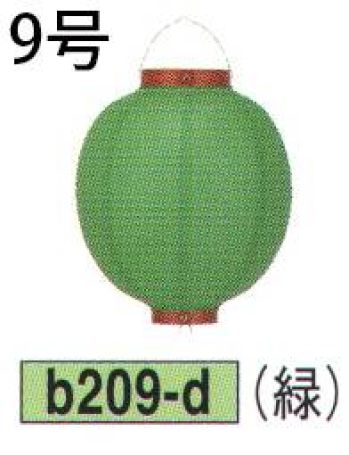 祭り小物 提灯 鈴木提灯 B209-D ビニール提灯 9号丸型（緑） 祭り用品jp