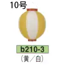 祭り用品jp 祭り小物 提灯 鈴木提灯 B210-3 ビニール提灯 10号丸型（黄/白）