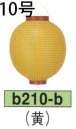 鈴木提灯 B210-B ビニール提灯 10号丸型（黄） ビニール提灯は、店頭装飾用に最適。飲食店舗などの賑わいを演出するのに欠かさない提灯。※この商品の旧品番は B31 です。