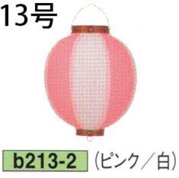 祭り小物 提灯 鈴木提灯 B213-2 ビニール提灯 13号丸型（ピンク／白） 祭り用品jp