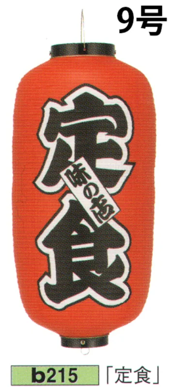 ユニフォーム1 鈴木提灯の提灯 B215