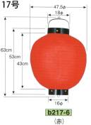 鈴木提灯 B217-6 ビニール提灯 17号丸型（赤） ビニール提灯は、店頭装飾用に最適。飲食店舗などの賑わいを演出するのに欠かさない提灯。※この商品の旧品番は B110 です。