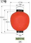鈴木提灯 B217-6 ビニール提灯 17号丸型（赤） ビニール提灯は、店頭装飾用に最適。飲食店舗などの賑わいを演出するのに欠かさない提灯。※この商品の旧品番は B110 です。