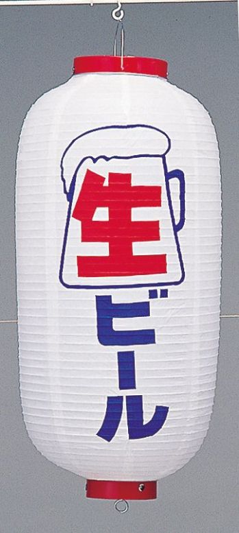 祭り小物 提灯 鈴木提灯 B218 ビニール提灯 9号長型（左右文字入れ）「生ビール」 祭り用品jp