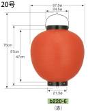 鈴木提灯 B220-6 ビニール提灯 20号丸型（赤） ビニール提灯は、店頭装飾用に最適。飲食店舗などの賑わいを演出するのに欠かさない提灯。※この商品の旧品番は B120 です。