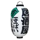 祭り用品jp 祭り小物 提灯 鈴木提灯 B325 ビニール提灯 15号長型（3面文字入れ）「居酒屋（白）」（一寸一ぱいお気軽に）