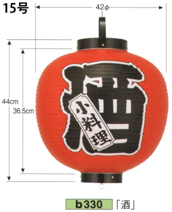 文字入ビニール提灯15号丸(両側面) 提灯 332 ふぐ 15号丸/業務用/新品/小物送料対象商品 ビニール提灯 ３３２ ふぐ １５号丸（白地黒文字） 祭り用品jp