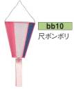 鈴木提灯 BB10 尺ボンボリ 飲食店舗などの賑わいを演出するのに欠かさない提灯。