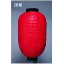 祭り用品jp 祭り小物 提灯 鈴木提灯 BK120-6 大型提灯 20号長型（ビニール）(受注生産）