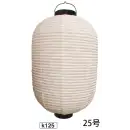 祭り用品jp 祭り小物 提灯 鈴木提灯 K125 大型提灯 25号長型（和紙・太骨）(受注生産)