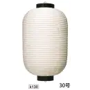 祭り用品jp 祭り小物 提灯 鈴木提灯 K130 大型提灯 30号長型（和紙・太骨）(受注生産)
