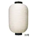 祭り用品jp 祭り小物 提灯 鈴木提灯 K135 大型提灯 35号長型（和紙・太骨）(受注生産)