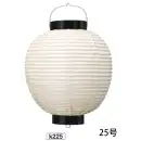 祭り用品jp 祭り小物 提灯 鈴木提灯 K225 大型提灯 25号丸型（太骨）(受注生産)