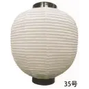 祭り用品jp 祭り小物 提灯 鈴木提灯 K235 大型提灯 35号丸型（太骨）(受注生産)