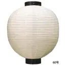祭り用品jp 祭り小物 提灯 鈴木提灯 K260 大型提灯 60号丸型（太骨）(受注生産)