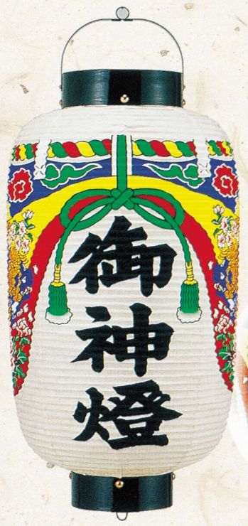 祭り小物 提灯 鈴木提灯 T3252-2 提灯 御神燈（〆縄幕付） 尺六長和紙（牡丹幕付のみ）（実用例・「御神燈」文字代は別途） 祭り用品jp