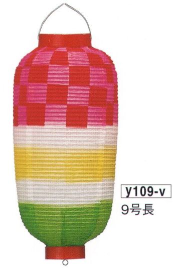 祭り小物 提灯 鈴木提灯 Y109-V 提灯 市松三段ぼかし（洋紙） 9号長 祭り用品jp