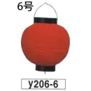 祭り用品jp 祭り小物 提灯 鈴木提灯 Y206-6 提灯  6号丸洋紙（赤・黒枠）