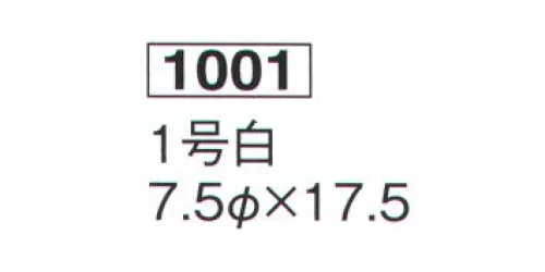 鈴木提灯 1001 ミニ提灯 1号白 神社仏閣から商店、居酒屋の看板として幅広く利用されています。※こちらの商品は箱が付いております。 サイズ／スペック