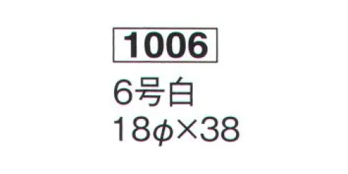 鈴木提灯 1006 ミニ提灯 6号白 神社仏閣から商店、居酒屋の看板として幅広く利用されています。※こちらの商品は箱が付いております。 サイズ／スペック