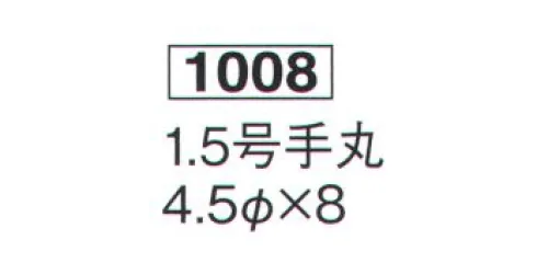 鈴木提灯 1008 ミニ提灯 1．5号手丸 神社仏閣から商店、居酒屋の看板として幅広く利用されています。※こちらの商品は箱が付いております。 サイズ／スペック