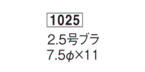 鈴木提灯 1025 ミニブラ提灯 2.5号ブラ ※弓がつかない状態の提灯を「ブラ」といいます。※仕立て金具が弓張とは異なります。 サイズ／スペック