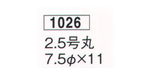 鈴木提灯 1026 提灯 ギオン・ダンゴ（洋紙・印刷物） 2．5号丸 ※この商品の旧品番は 1080 です。 サイズ／スペック