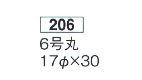 鈴木提灯 206 提灯 丸型 6号丸（和紙） 神社仏閣から商店、居酒屋の看板として幅広く利用されています。ブラ仕立て(※弓が付かない状態の提灯を「ブラ」と言います)※この商品の旧品番は 565 です。 サイズ／スペック