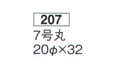 鈴木提灯 207 提灯 丸型 7号丸（和紙） 神社仏閣から商店、居酒屋の看板として幅広く利用されています。ブラ仕立て(※弓が付かない状態の提灯を「ブラ」と言います)※この商品の旧品番は 566 です。 サイズ／スペック