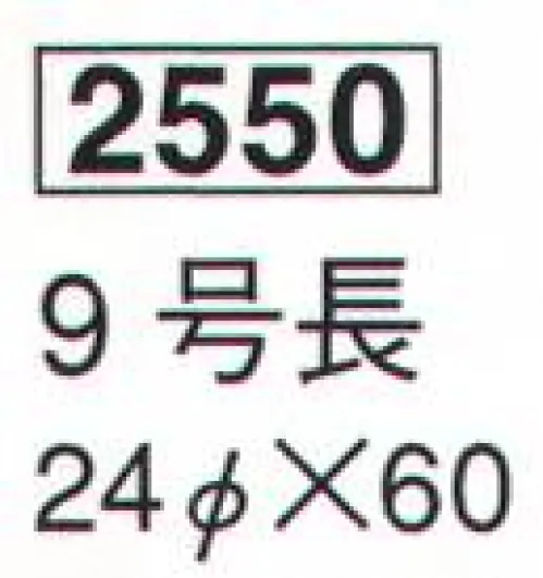 鈴木提灯 2550 提灯 市松三段ぼかし（洋紙） 9号長  サイズ／スペック