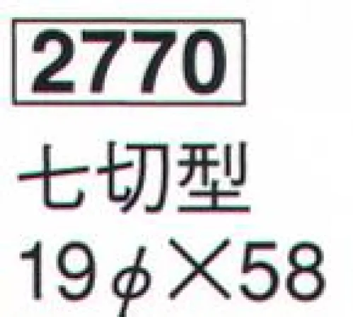 鈴木提灯 2770 提灯 市松三段ぼかし（洋紙） 七切型  サイズ／スペック