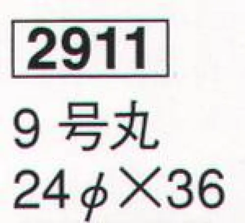 鈴木提灯 2911 提灯 市松三段ぼかし（洋紙） 9号丸  サイズ／スペック