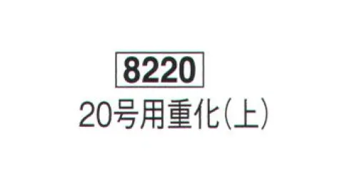 鈴木提灯 8220 提灯小物・付属品 20号用重化（上）  サイズ／スペック