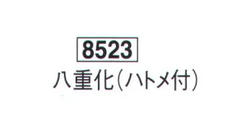 鈴木提灯 8523 提灯小物・付属品 八重化(ハトメ付)  サイズ／スペック