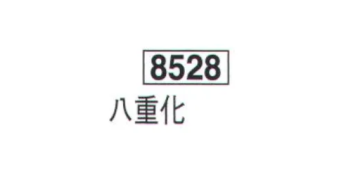 鈴木提灯 8528 提灯小物・付属品 八重化  サイズ／スペック