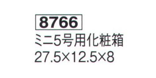 鈴木提灯 8766 ミニ5号用化粧箱  サイズ／スペック